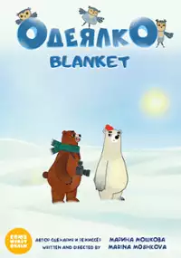 Plakat filmu Koc