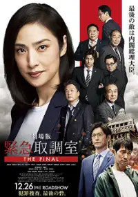 Plakat filmu Kinkyuu Torishirabeshitsu: The Final