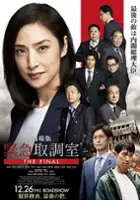 plakat filmu Emergency Interrogation Room: The Final