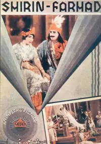 Plakat filmu Shirin va Farhad