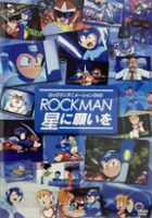 plakat filmu Rockman: Wishing upon a Star