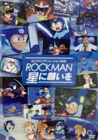 Plakat serialu Rockman: Wishing upon a Star