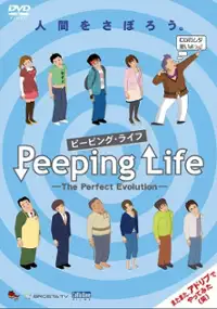 Plakat serialu Peeping Life: The Perfect Evolution