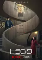 Hyun-jin Seo / Bagaż