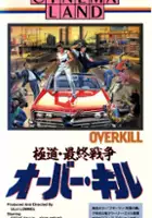 William Ghent / Overkill