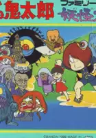 plakat filmu Ninja Kid
