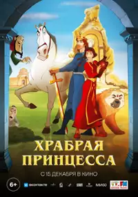 Plakat filmu Anahit