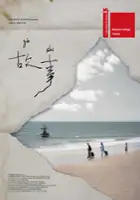 Parinee Buthrasri / Gu Shi