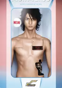 Plakat serialu Zettai Kareshi: Kanzen Muketsu no Koibito Robot