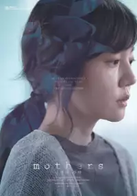 Plakat filmu Dang-sin-eui bu-tak