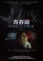 Yihuan Zhao / Qing Chun Qi