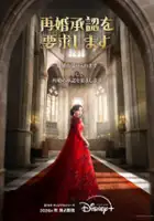plakat - Jaehonhwanghu (2026)