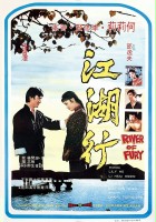 plakat filmu Jiang hu xing