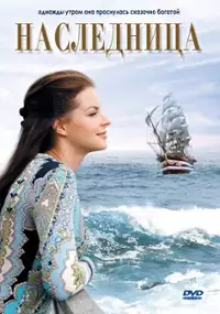Plakat filmu Gdyby miłość była prosta