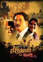 plakat filmu Harishchandrachi Factory