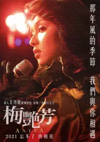 Plakat filmu Mei Yanfang