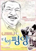 plakat filmuDear Pyongyang