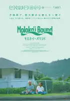 Kali Kasashima / Moloka'i Bound