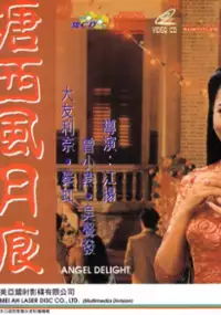 Plakat filmu Tang xi feng yue hen
