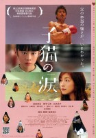 plakat filmu Koneko no Namida