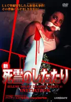 Maud Adams / Cicha noc, śmierci noc 4: Inicjacja