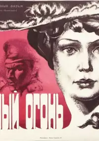 Plakat filmu Na yasnyy ogon