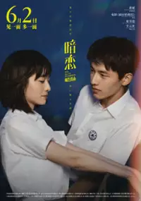 Plakat filmu An Lian. Ju Sheng Huai Nan