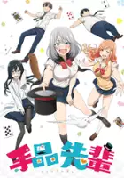 plakat serialu Tejina Senpai