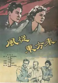 Plakat filmu V yedinom stroyu