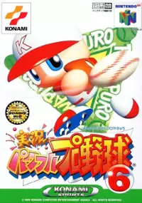 Plakat gry Jikkyou Powerful Pro Yakyuu 6