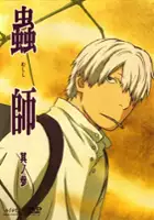 Yasushi Kageyama / Mushishi