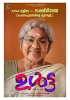 plakat filmu Ulta