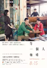 Plakat filmu Deng yi ge ren ka fei