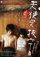 plakat filmu Tenshi tsukinuke rokuchoume