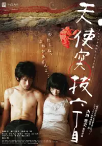 Plakat filmu Tenshi tsukinuke rokuchoume