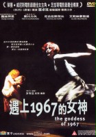 plakat filmu Bogini roku 1967