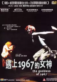 Plakat filmu Bogini roku 1967