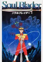 plakat gry Soul Blazer