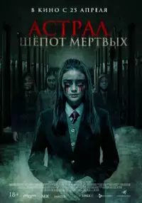 Plakat filmu Sunyi