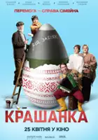plakat filmu Krashanka