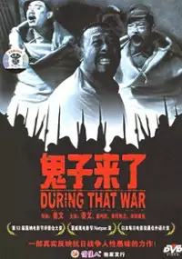 Plakat filmu Diabły za progiem