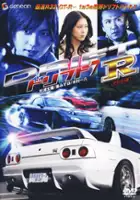 Noriko Sakai / Drift 7 R