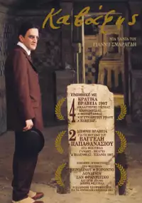 Plakat filmu Kavafis