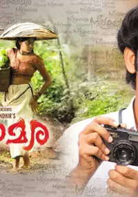 Plakat filmu Neelathamara