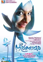 Archana Kavi / Neelathamara