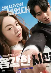 Plakat filmu Yonggamhan simin