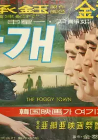 Plakat filmu Angae