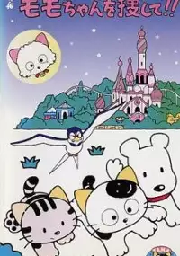 Plakat filmu San-chōme no Tama: Onegai! Momo-chan o Sagashite!!