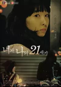 Plakat filmu Neo-wa Na-eui 21-se-gi