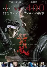 Plakat filmu Musashi - szalony samuraj